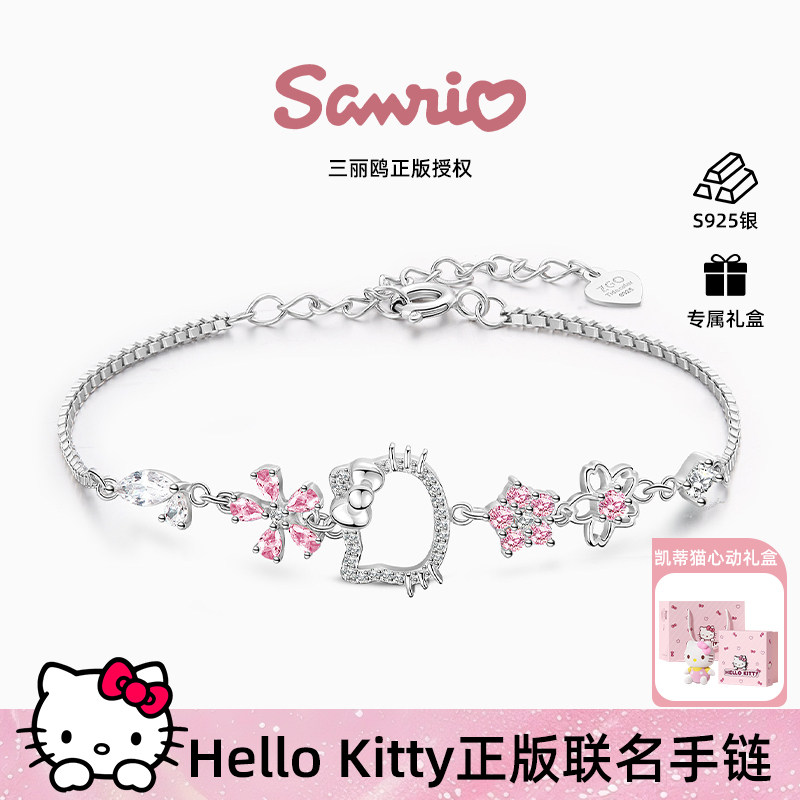 生日礼物女生七夕情人节送女友朋友老婆实用高级感HelloKitty手链