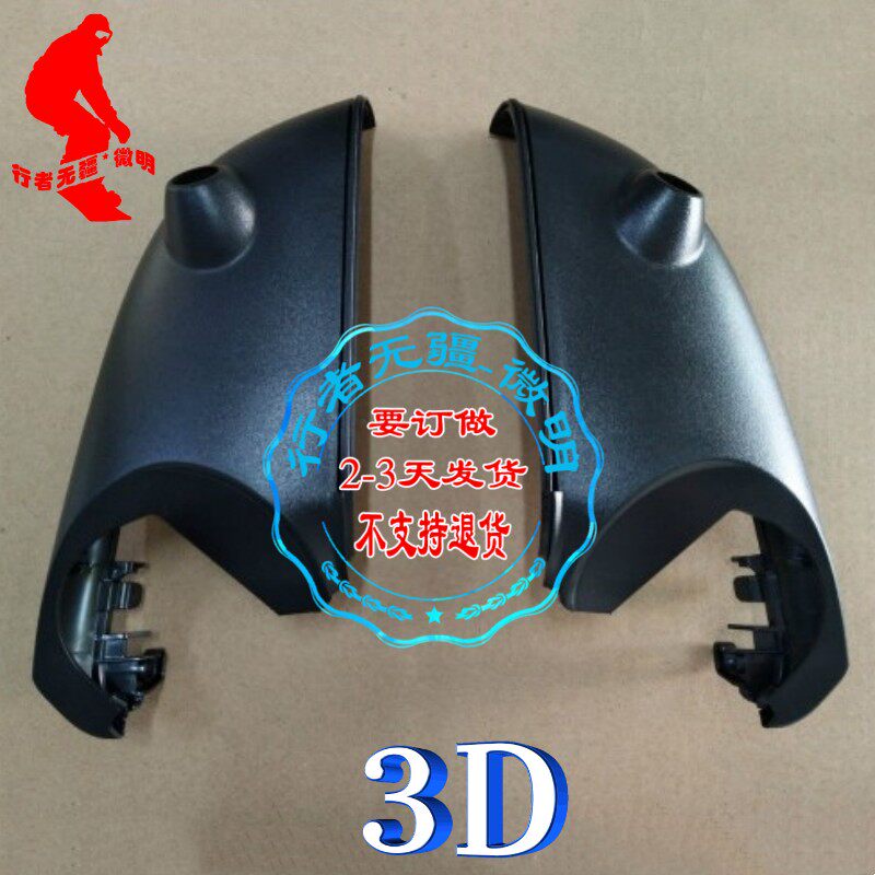 宝马1/2系后镜摄像头免打孔底壳