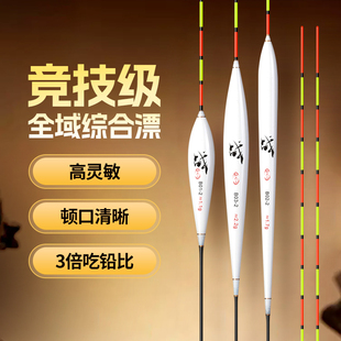 冬钓轻口鲫鱼漂竞技综合加粗醒目浮漂正品高灵敏鲫鲤弱口专用浮漂