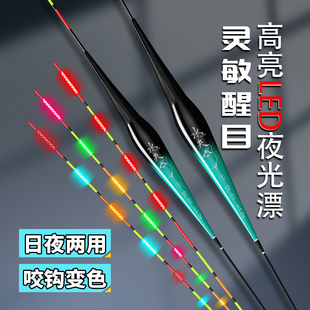 双排led咬钩变色漂日夜两用425电池电子夜光漂醒目高灵敏综合鱼漂