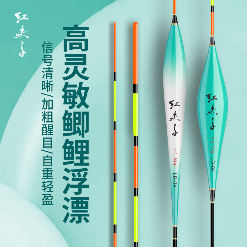 轻口野钓鲫鱼漂高灵敏纳米浮漂醒目加粗细长鲫鱼漂竞技抗走水浮漂