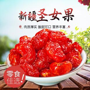 新疆特产小番茄干小西红柿干圣女果干500g蜜饯果脯零食