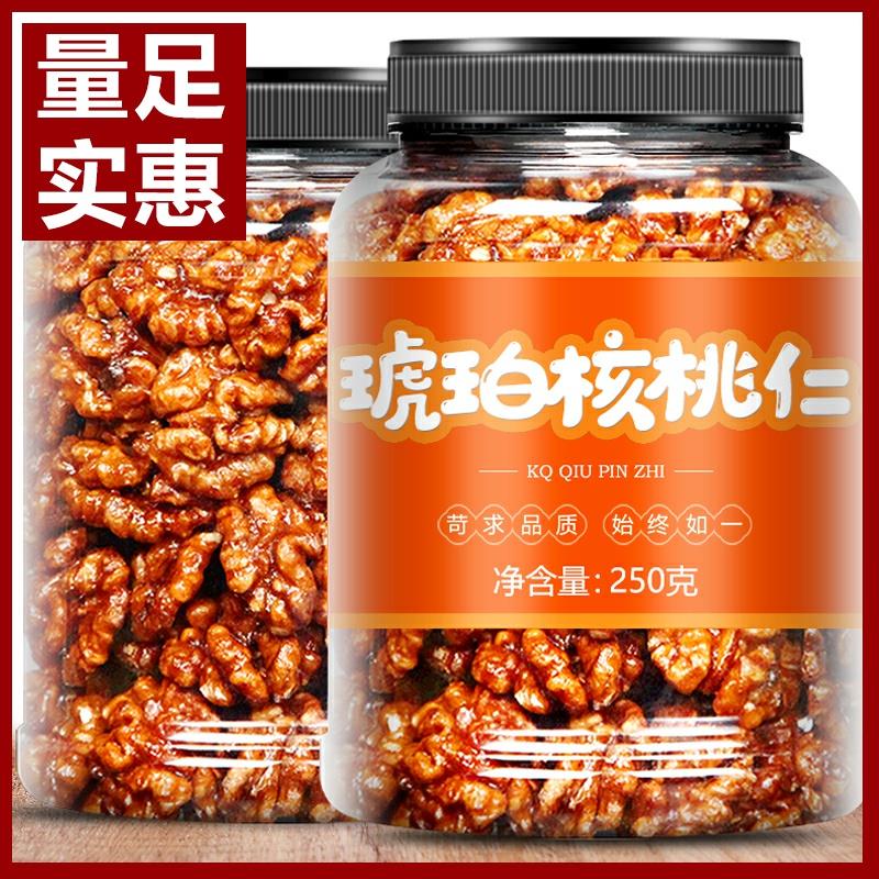 琥珀核桃仁500g净重罐装焦糖蜂蜜味坚果零食散装新鲜熟小山核桃肉