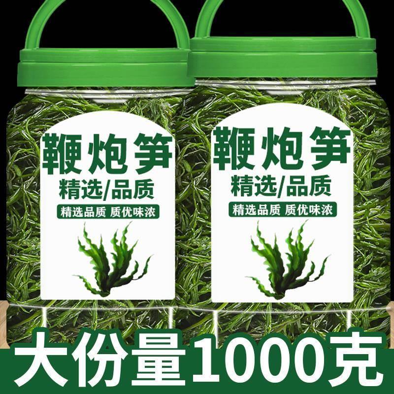 鞭炮笋盐渍马尾藻长寿菜干货新鲜羊栖菜即食海带火锅串串配菜商用