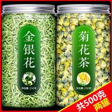 菊花茶金银花去火清热解毒特级干散称中药材清火官方旗舰店的500g