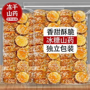 冻干铁棍山药冰糖葫芦山楂脆芝麻山药干淮山冰糖山药即食休闲零食