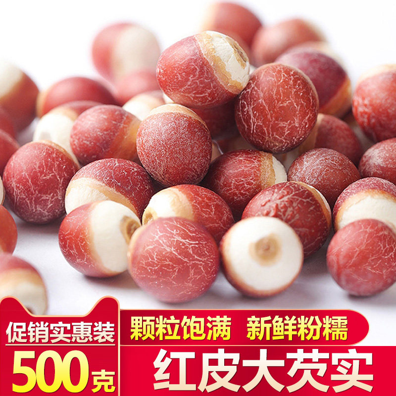 2斤鸡头米2022新鲜苏芡送礼10mm大颗粒苏州特产正宗芡实礼盒