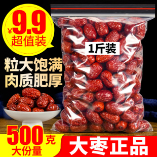 新疆无核红枣大枣500g 大红枣干货泡水茶去核无核枣灰枣食品散装