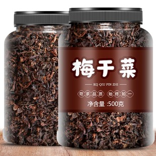 正宗梅干菜干货500g浙江特产绍兴农家特级无沙扣肉梅菜干梅菜