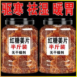 糖姜片1000g零食即食姜糖片手工正宗老姜味干生姜红糖旗舰店
