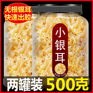 银耳干货特野生50g鲜即食银耳碎小椴木级冲泡0碎非木耳批炖发商用