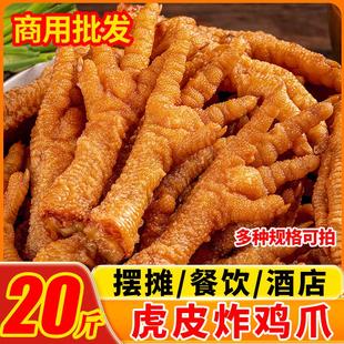 虎皮凤爪卤鸡爪子零食休闲食品小吃充饥夜宵速食熟食即解馋下酒菜