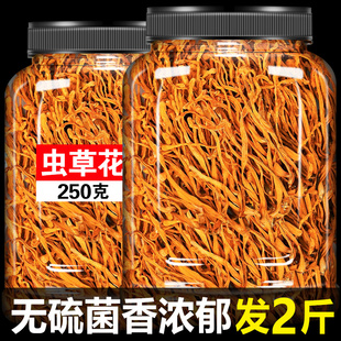 虫草花干货官方旗舰店干蛹虫草金虫北虫菇商用羊肚菌汤料包炖鸡汤