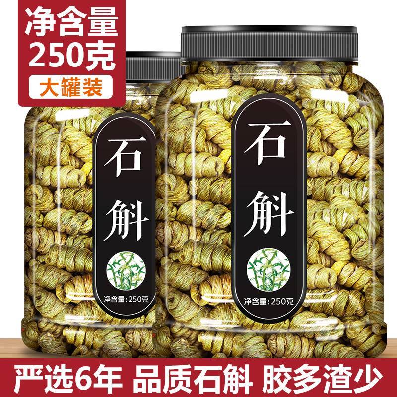 正品铁皮石斛中药饮片霍山药材养生茶粉官方旗舰店花茶枫斗干500g