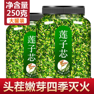 新鲜野生连子莲芯去火清心泡水中药干货500g特级 莲子心竹叶茶正品