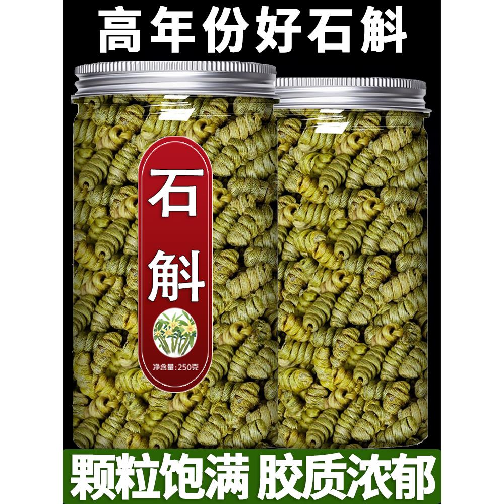 铁皮石斛中药材500g官方正品旗舰店正宗霍山枫斗粉新鲜鲜条干花茶