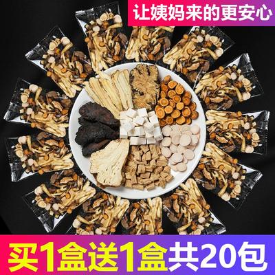 八珍汤气血双补茶白术芍