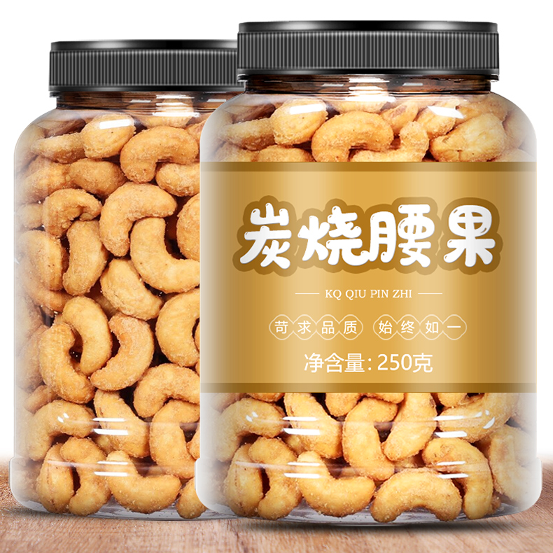 坚果炭烧腰果1000g干果仁每日休闲食品原味特产小吃年货零食