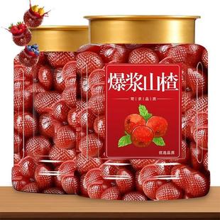 网红爆浆水果山楂球官方旗舰店秋梨草莓蓝莓空心软糖儿童蜜饯零食