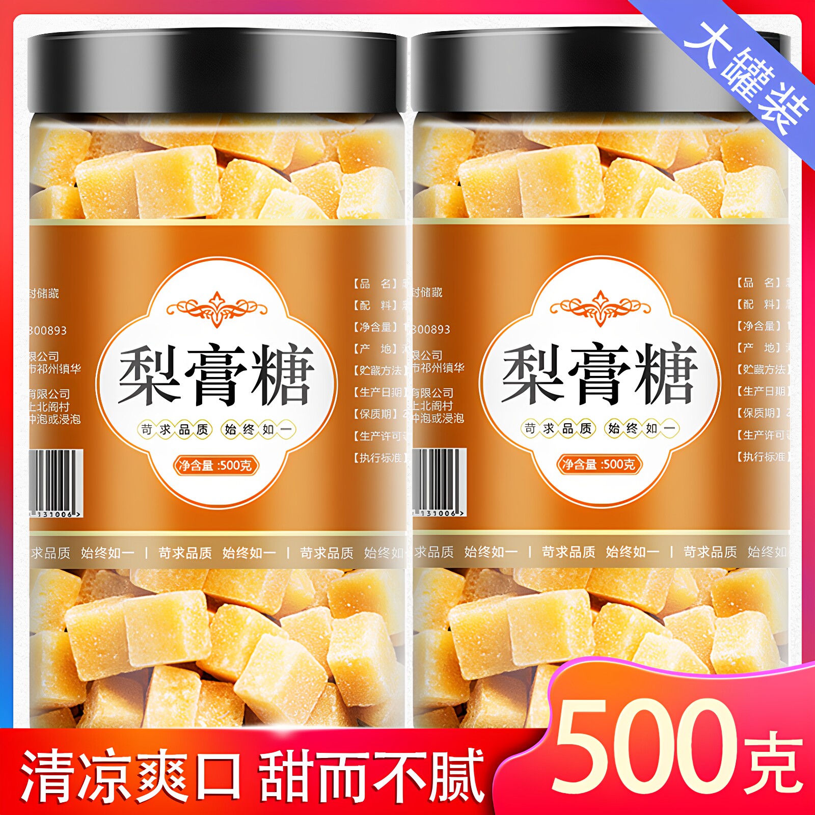 梨膏糖500g官方旗舰店枇杷润喉糖正宗纯手工百草秋梨膏儿童棒棒糖