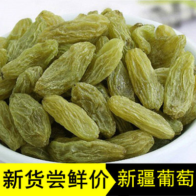 葡萄干新疆超大特级新鲜商用提子非免洗吐鲁番优质树上黄奶茶