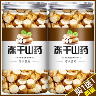 冻干山药北京冰糖葫芦焦作温县垆土铁棍山药煮粥网红酥脆零食小吃