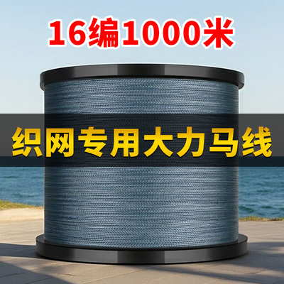 16编大力马鱼线pe线强拉力过胶耐磨顺滑海竿路亚专用大物钓鱼主线