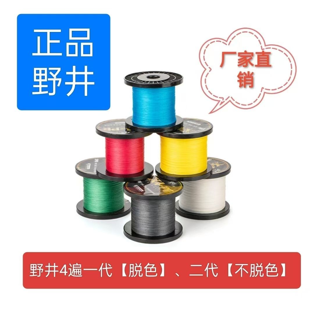 野井正品大力马织网线正宗4编一代二代织网专用线渔网撒网线PE线