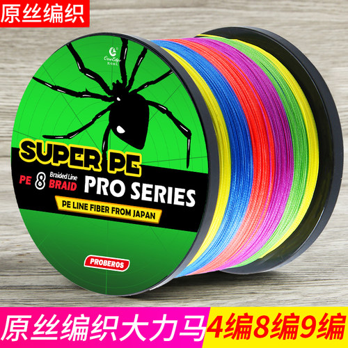进口大力马鱼线超强拉力