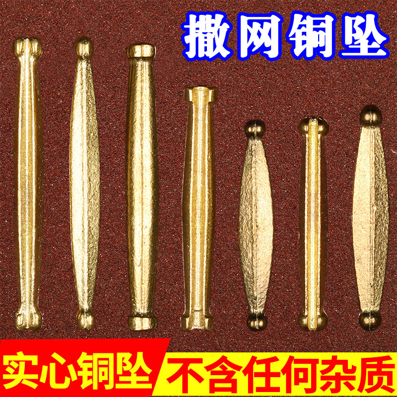 撒网纯铜坠子纯铜传统纯手工铜角子鱼网铜坠配重铜坠网坠子铜手抛