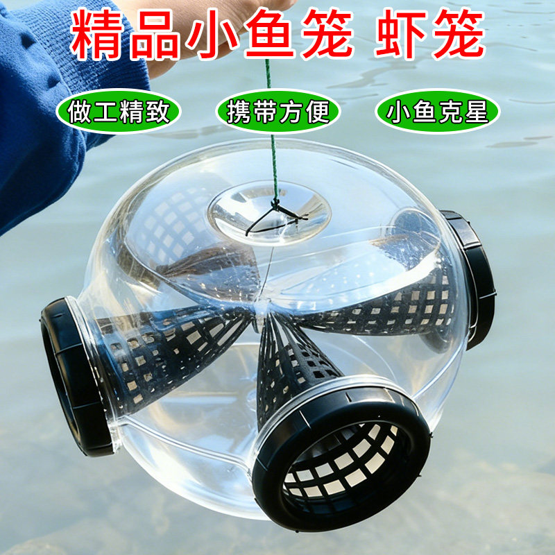 海维诺新款全透明高透光捕鱼笼鱼虾蟹看不见的陷阱高效诱捕神器