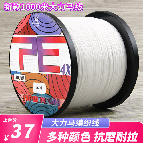 编织撒网1000米大力马线