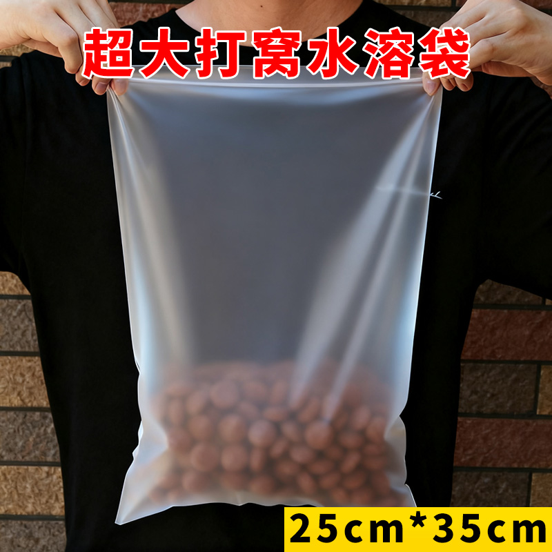 超大号100个水溶袋打窝袋钓鱼打窝器水溶网远投定点沉底神器慢溶