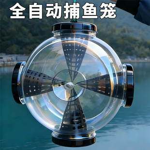 海维诺高透光捕鱼神器全透明鱼虾蟹笼鱼儿看不见只进不出捕抓笼