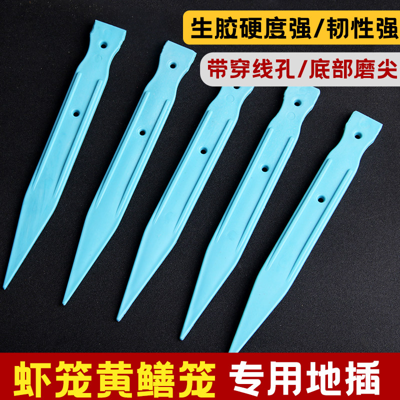 虾笼专用虾笼捕鱼笼黄鳝笼地插捕鱼笼塑料棍竹棍竹片塑料黄鳝笼
