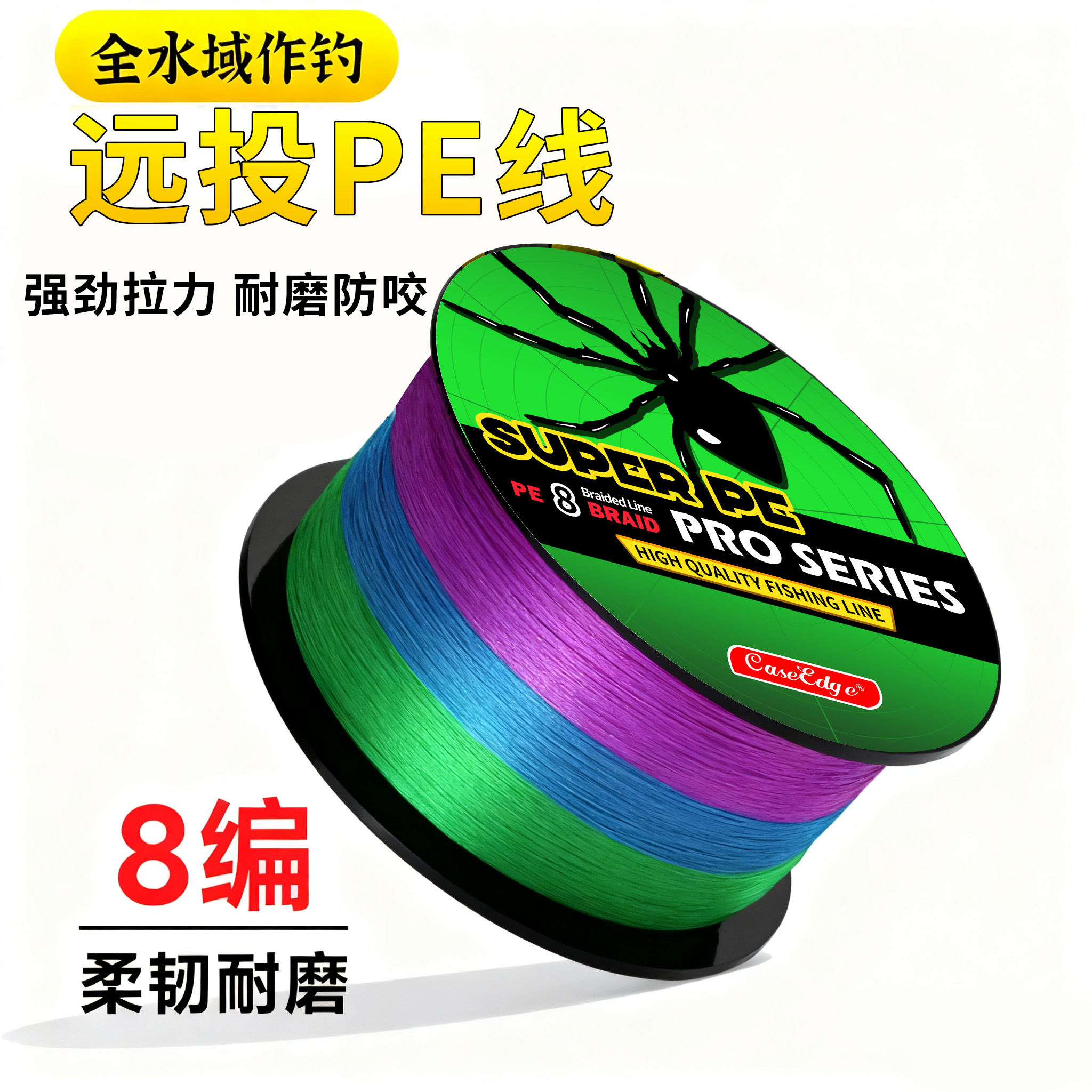 100米路亚海钓大力马线4编8编PE主线子线防咬耐磨大马力鱼线