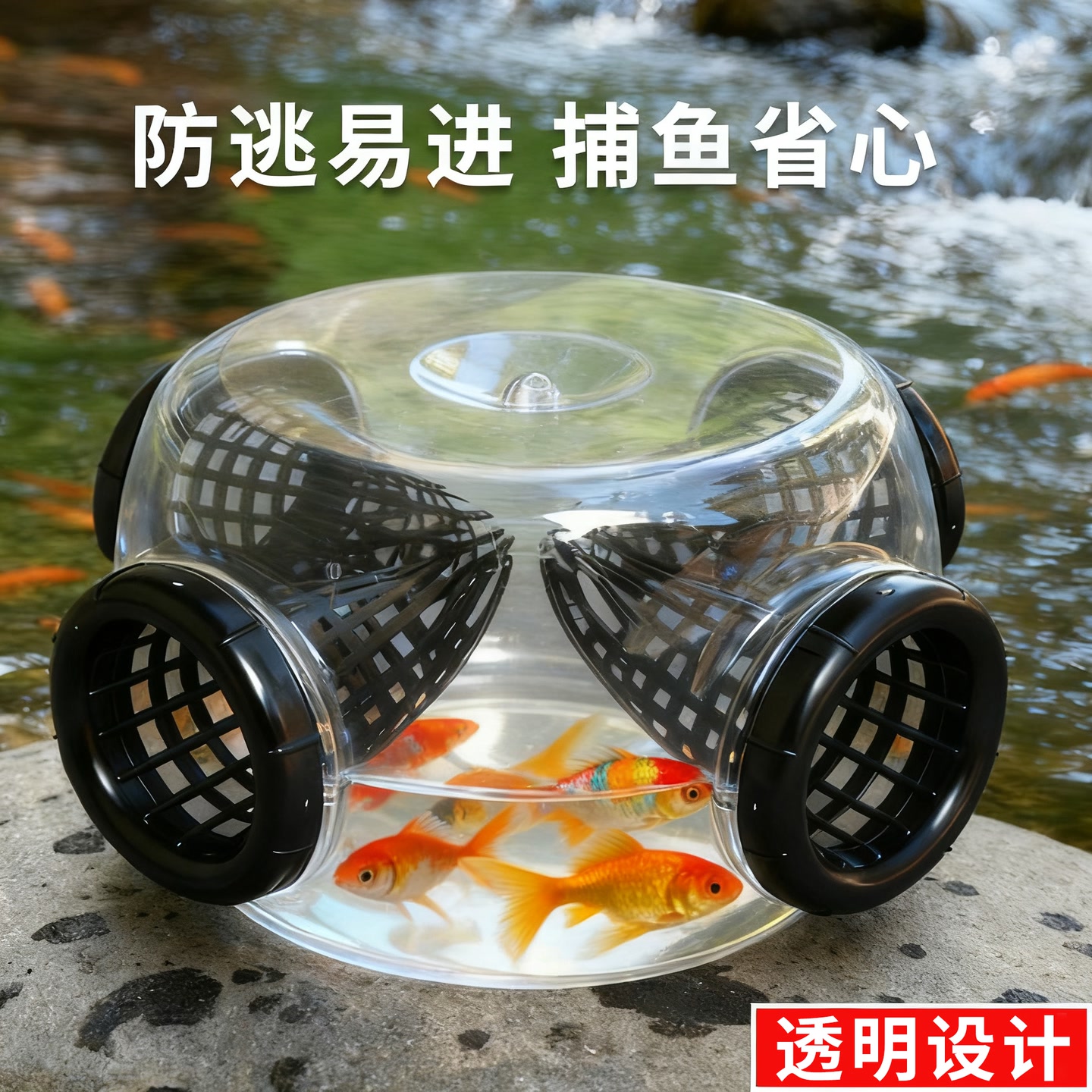 海维诺全透明高透光捕鱼器新款鱼虾蟹网水下隐形陷阱捕鱼神器