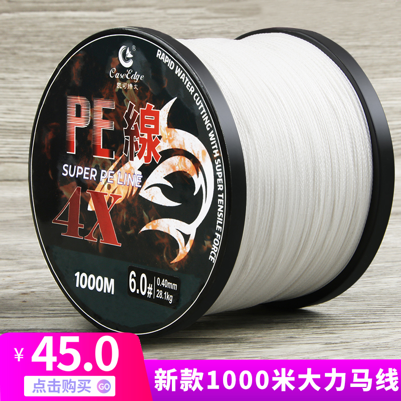 强拉力撒网线1000米正品耐磨