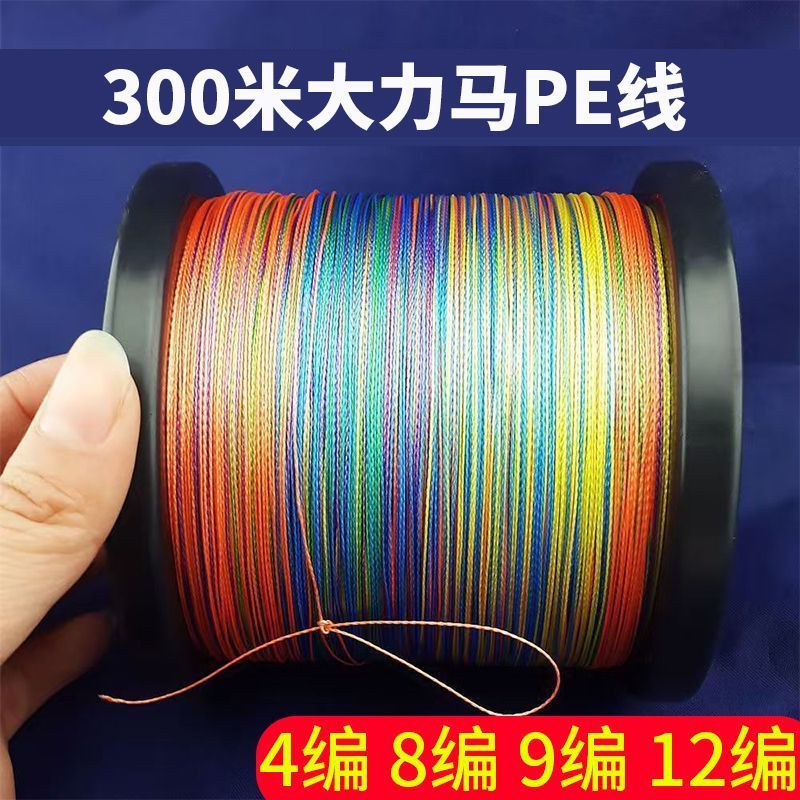 300米大力马鱼线路亚专用pe线海钓钓鱼线主线8编9编12编抛竿鱼线