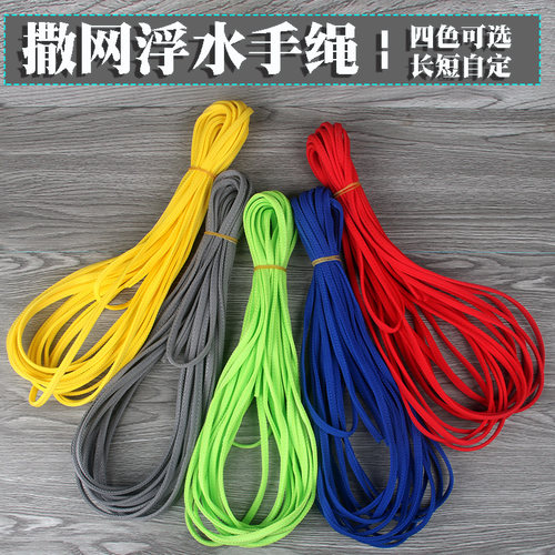 撒网手绳专用浮水捕鱼网绳编织绳