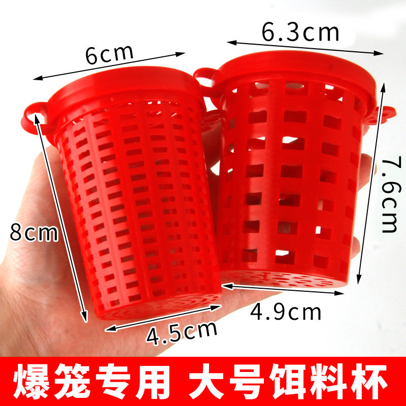 鱼饵盒虾笼渔网饵料球通用饵料杯大号诱饵杯饵料球饲料蚯蚓盒带盖