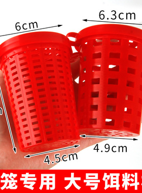 鱼饵盒虾笼渔网饵料球通用饵料杯大号诱饵杯饵料球饲料蚯蚓盒带盖