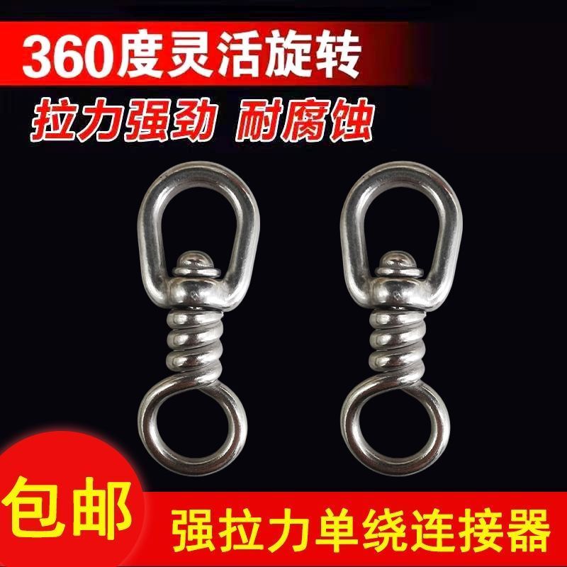 304不锈钢旋转八字环宠物鸡媒鸡绳钥匙扣海钓延绳钓铁板连接器