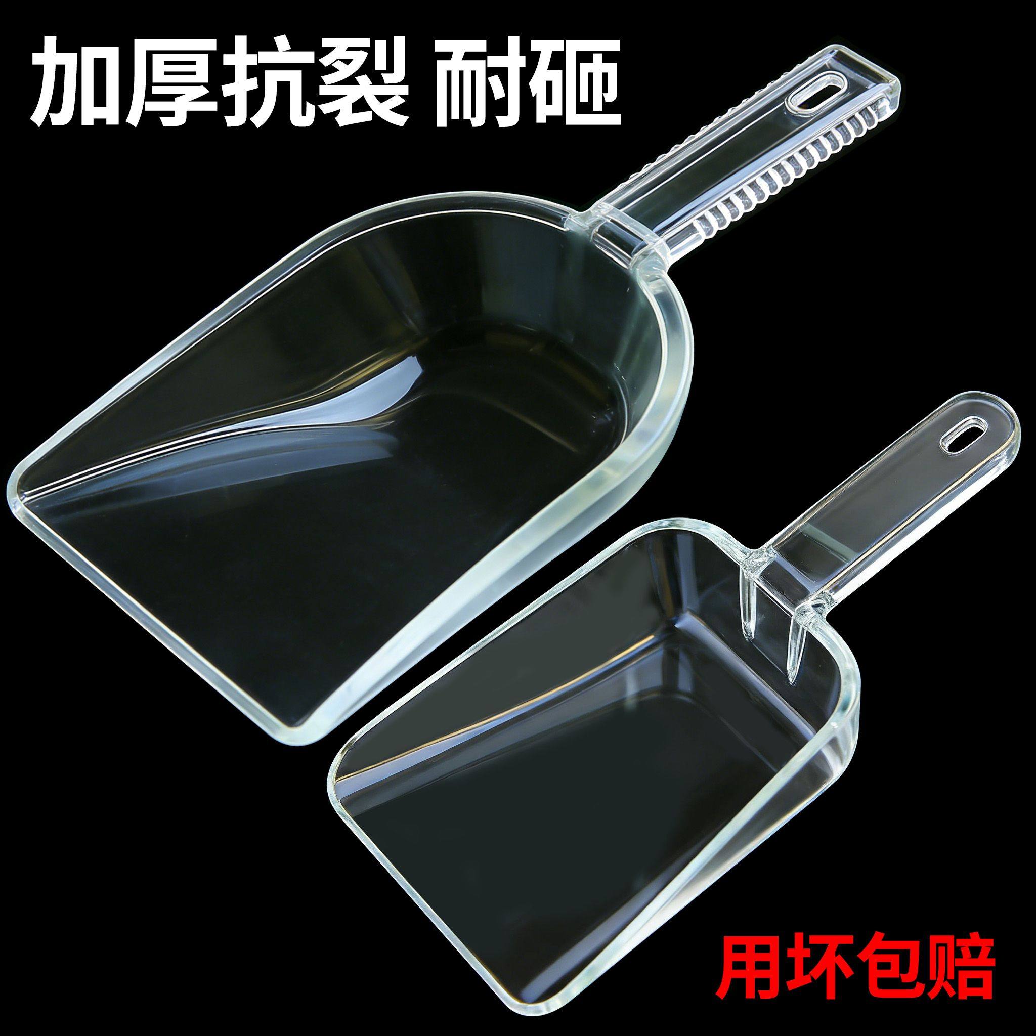 超市专用平底米茶叶铲透明PC抗摔加厚材质奶茶店吧台取冰小铲子,厨房/烹饪用具,煎铲,淘宝优惠券,粉丝福利购,淘宝优惠卷