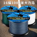 蜘蛛16编1000米强拉力路亚专用pe线主线撒网线耐磨大力马鱼线正品