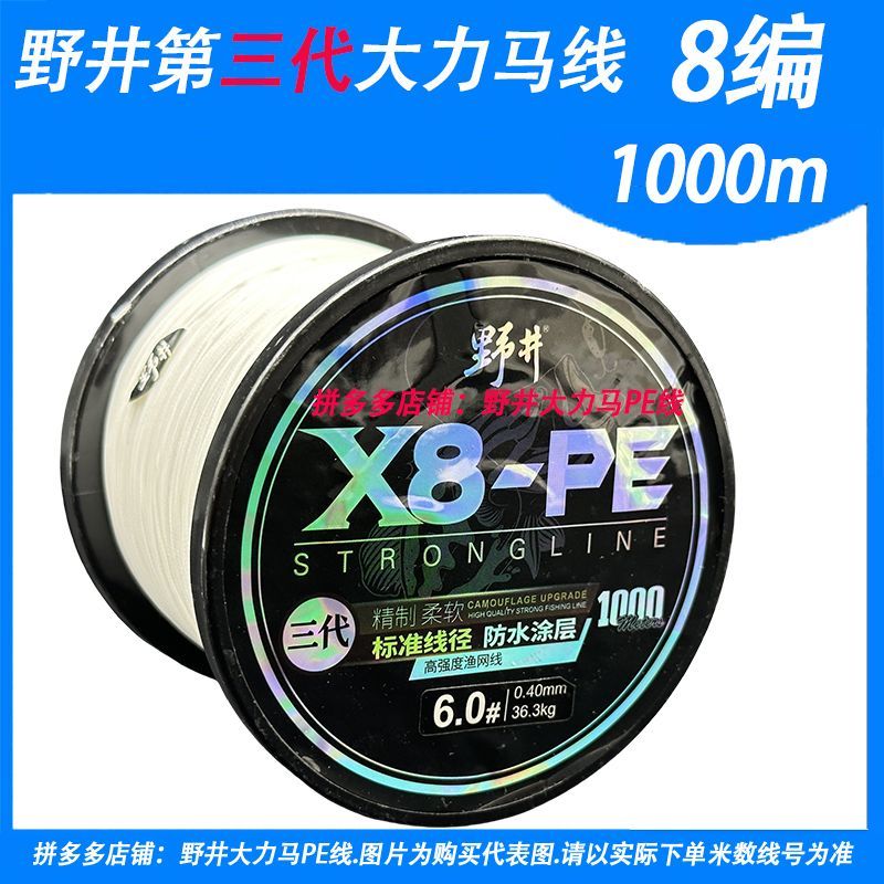 野井三代大力马线pe线1000米5000米300米织网线撒网线标准线径