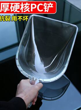 奶茶店透明PC冰铲加厚抗摔平底超市米面粉茶叶称量铲商用家用皆宜