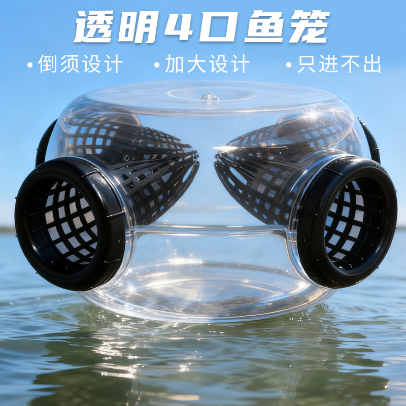 高透光隐形捕鱼神器海维诺全透明捕鱼笼鱼虾蟹一网捕获便捷