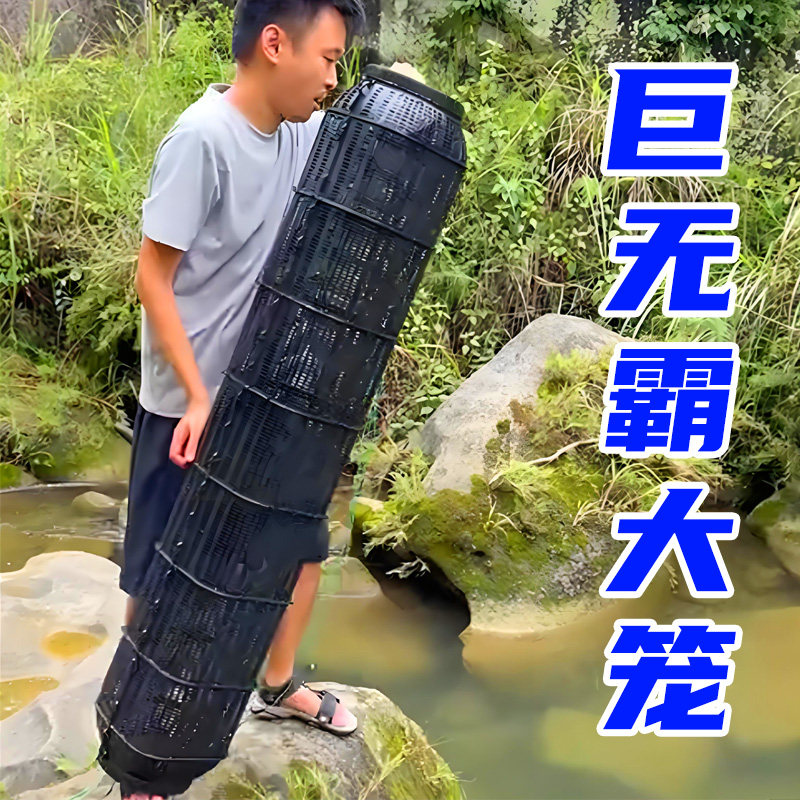 HEVINO鱼笼70公分加粗捕鱼鱼笼大容量底网粗渔篓赶海专业鱼具黑色