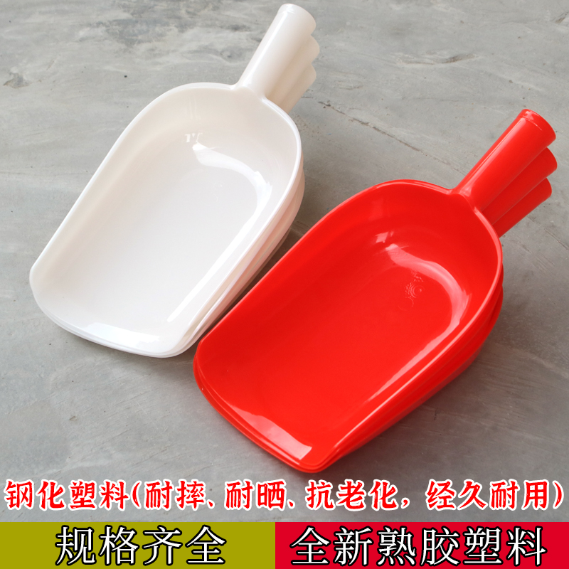 抗摔圆柄塑料铲面粉铲茶叶垃圾铲抄子食品铲大米水瓢铲爆米花铲子